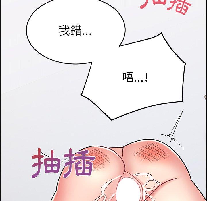 頑皮女孩敏兒 第 30 話 第103页
