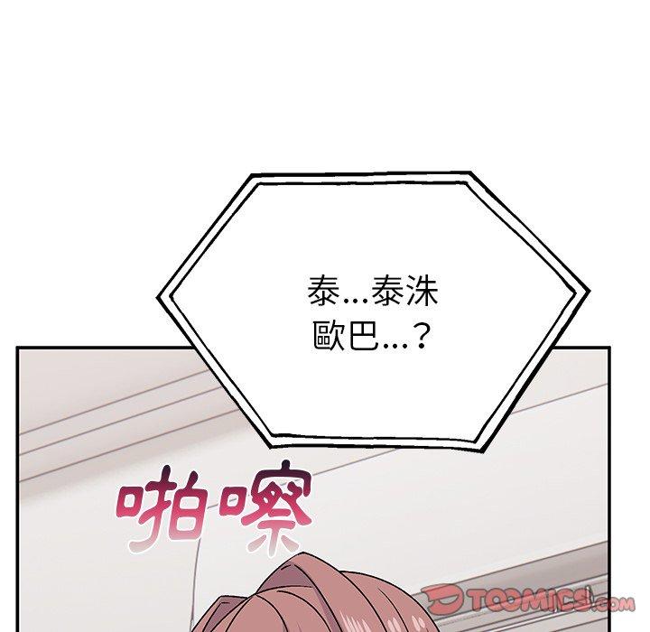 頑皮女孩敏兒 第 30 話 第30页