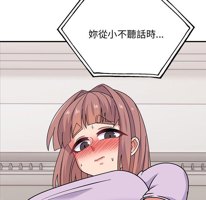 頑皮女孩敏兒 第 30 話 第35页