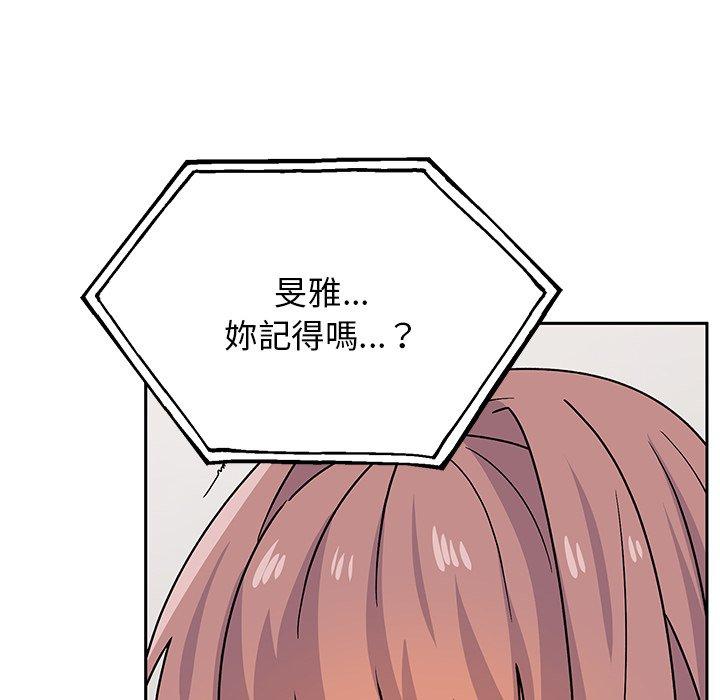 頑皮女孩敏兒 第 30 話 第33页