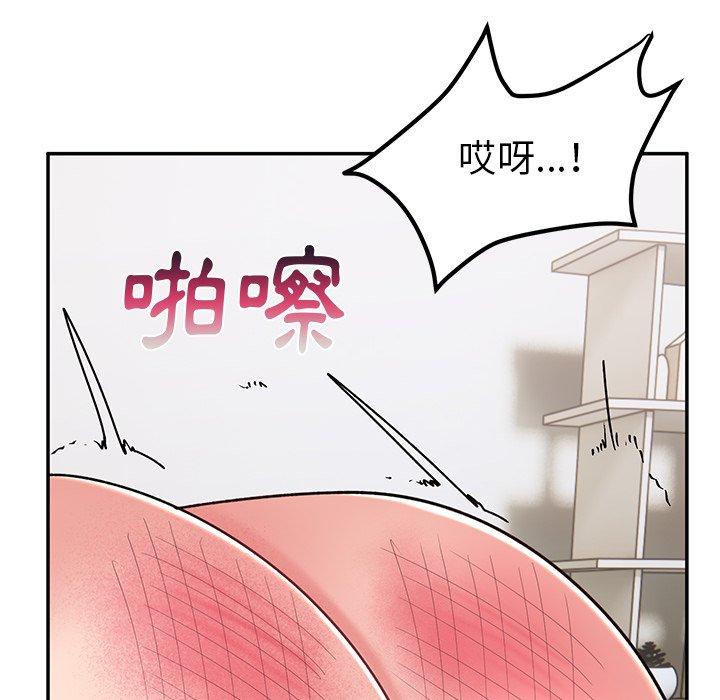 頑皮女孩敏兒 第 30 話 第43页