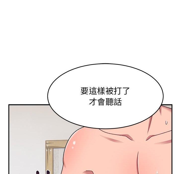 頑皮女孩敏兒 第 30 話 第45页
