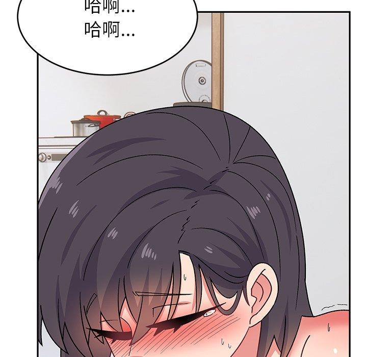 頑皮女孩敏兒 第 30 話 第51页