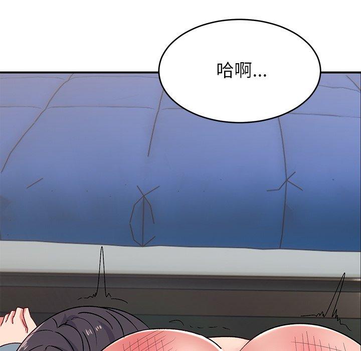 頑皮女孩敏兒 第 30 話 第53页
