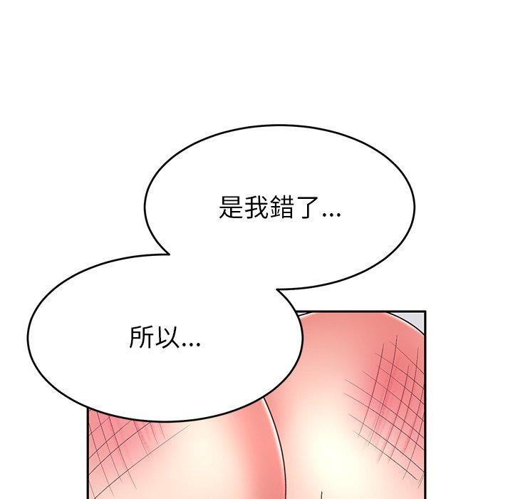 頑皮女孩敏兒 第 30 話 第58页