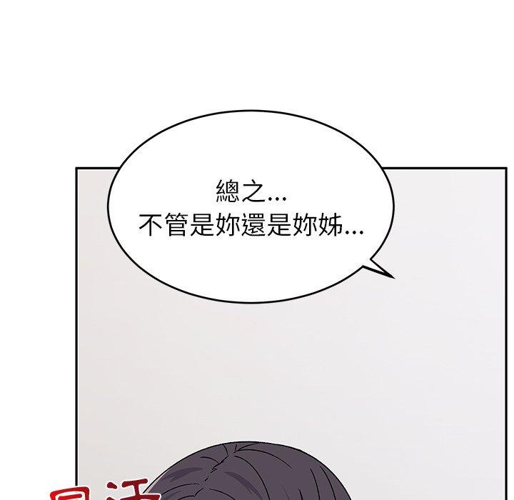 頑皮女孩敏兒 第 30 話 第62页
