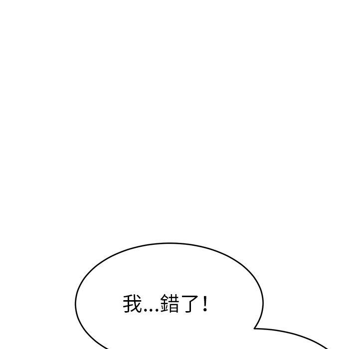 頑皮女孩敏兒 第 30 話 第108页