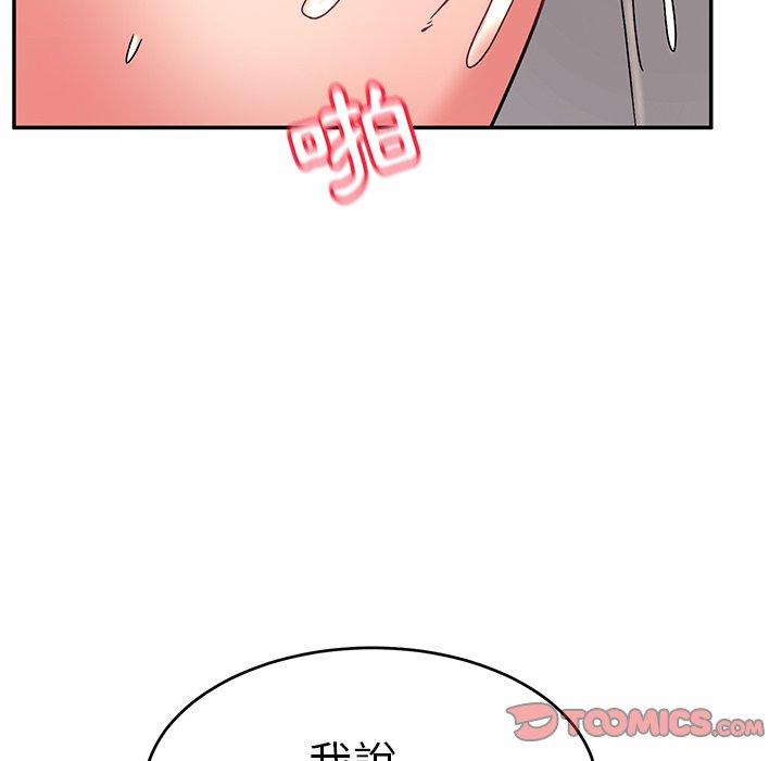 頑皮女孩敏兒 第 30 話 第111页