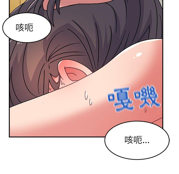 頑皮女孩敏兒 第 30 話 第130页