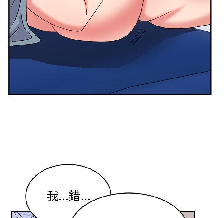 頑皮女孩敏兒 第 30 話 第133页