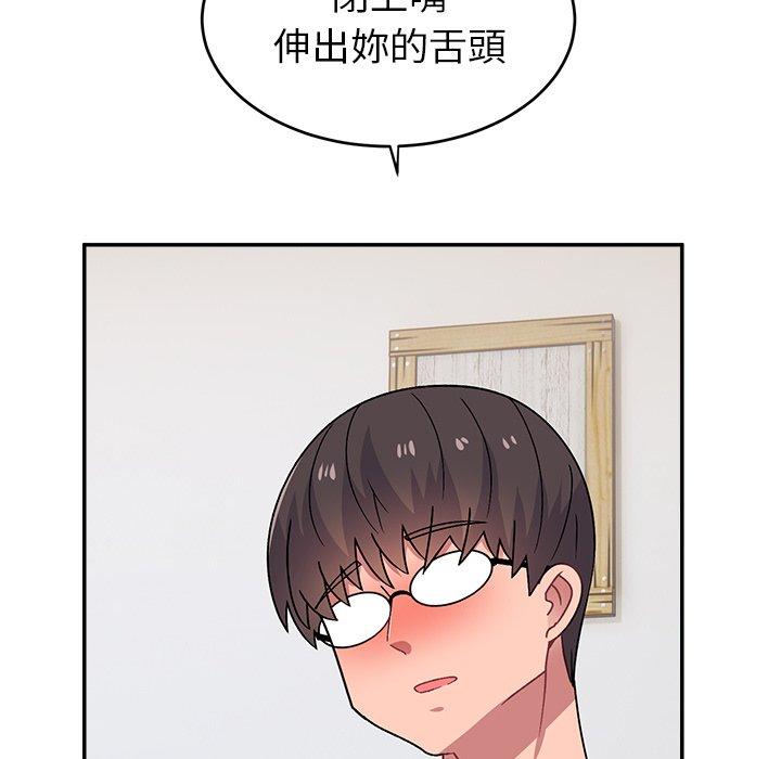 頑皮女孩敏兒 第 30 話 第136页