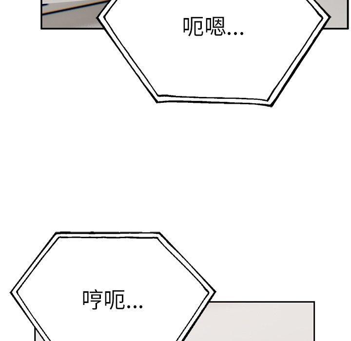 頑皮女孩敏兒 第 30 話 第151页