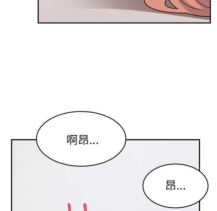 頑皮女孩敏兒 第 30 話 第157页