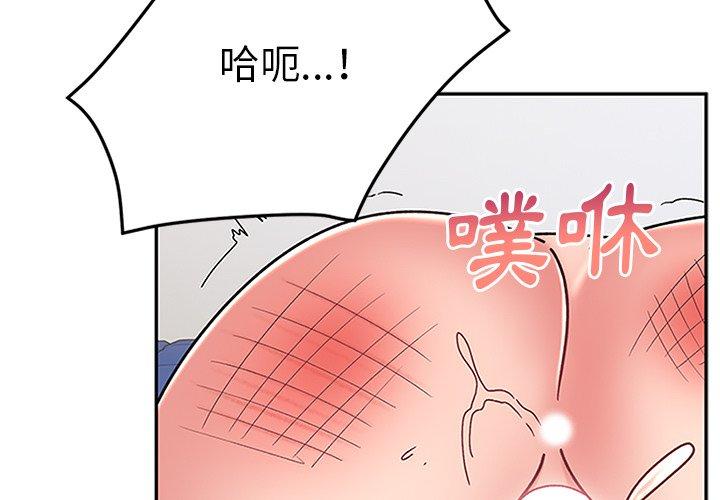 頑皮女孩敏兒 第 31 話 第2页