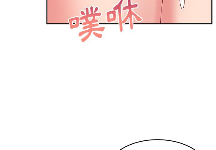 頑皮女孩敏兒 第 31 話 第4页