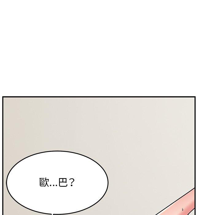 頑皮女孩敏兒 第 31 話 第55页