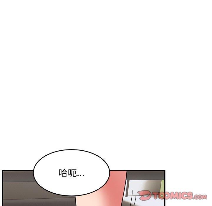 頑皮女孩敏兒 第 31 話 第12页