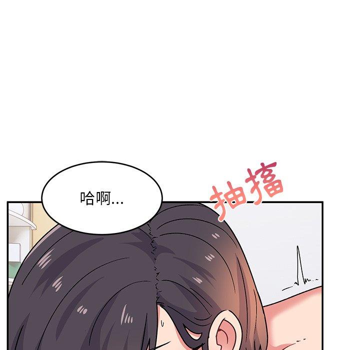 頑皮女孩敏兒 第 31 話 第17页