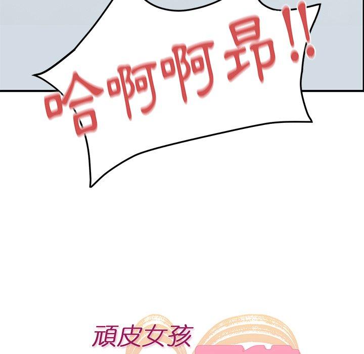 頑皮女孩敏兒 第 31 話 第27页