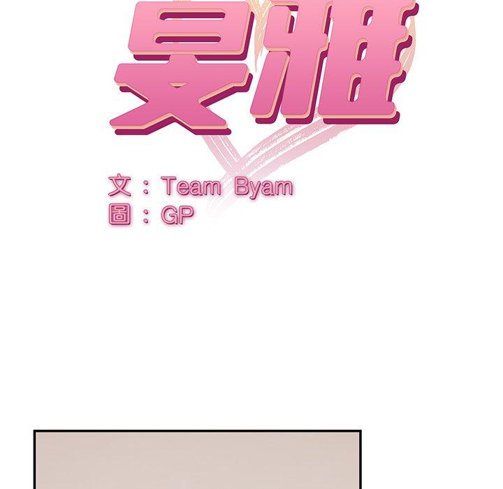 頑皮女孩敏兒 第 31 話 第28页