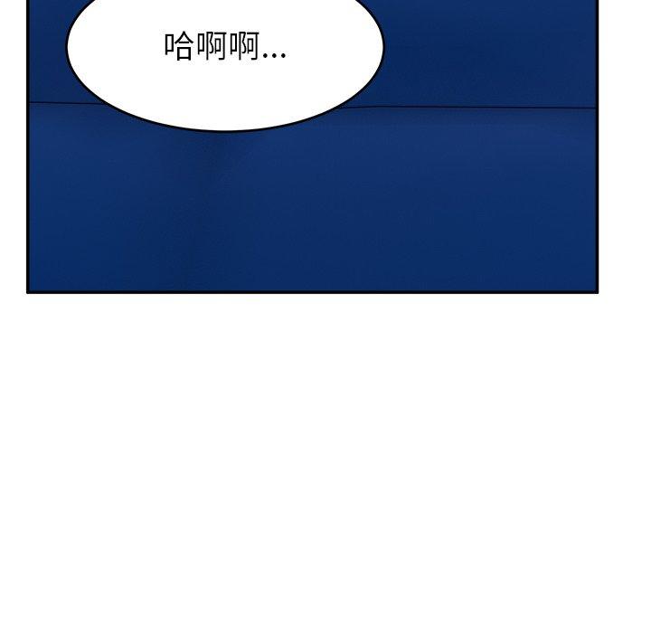 頑皮女孩敏兒 第 31 話 第41页