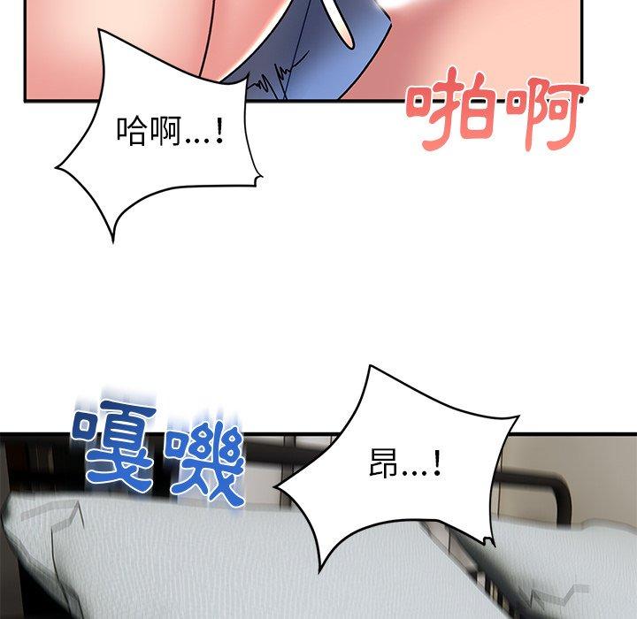 頑皮女孩敏兒 第 31 話 第67页