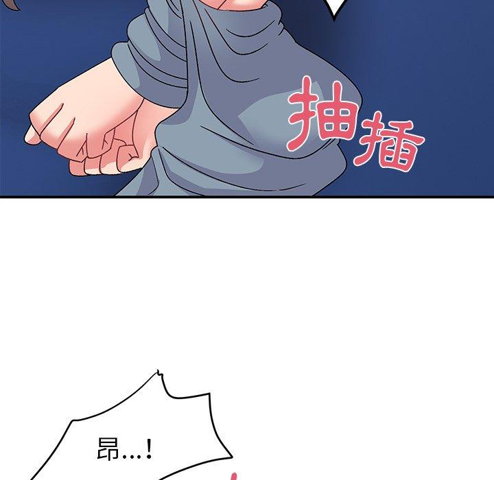頑皮女孩敏兒 第 31 話 第74页