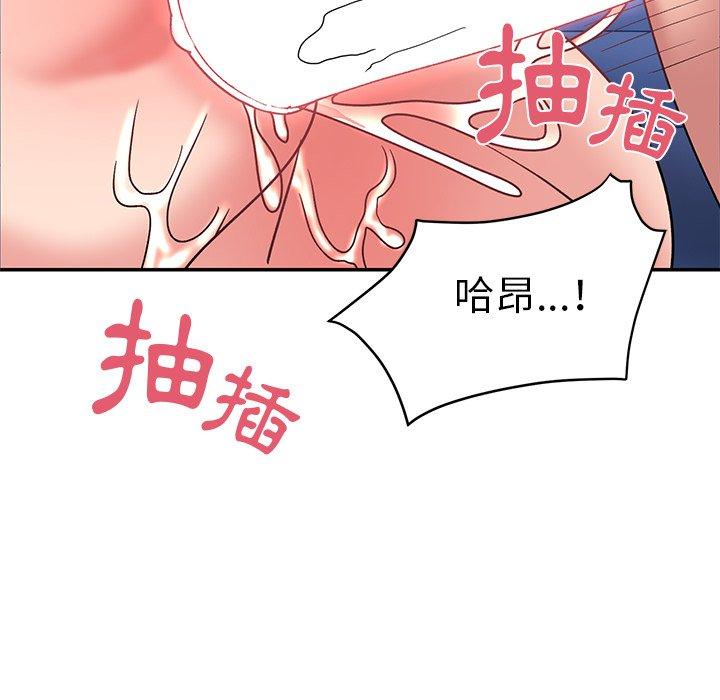 頑皮女孩敏兒 第 31 話 第77页