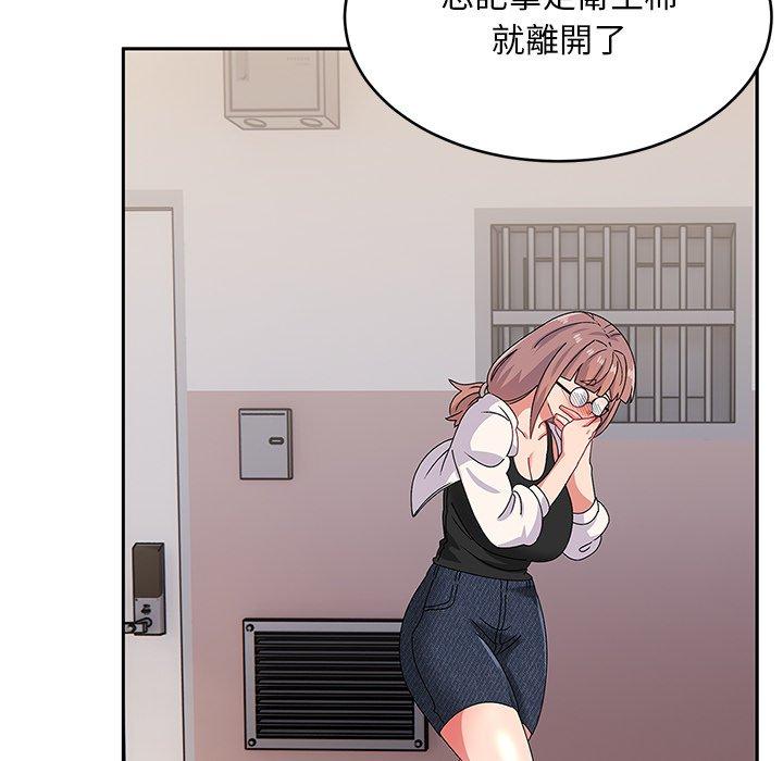頑皮女孩敏兒 第 31 話 第116页