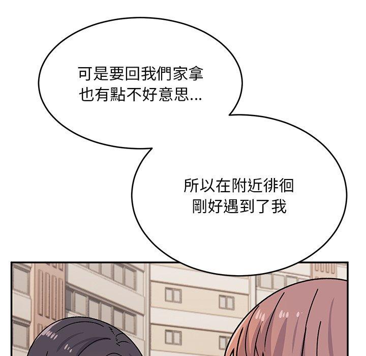 頑皮女孩敏兒 第 31 話 第118页