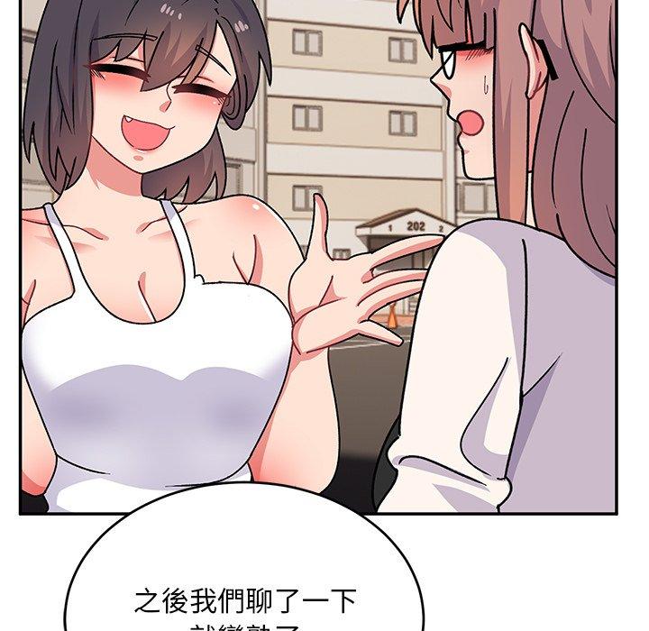 頑皮女孩敏兒 第 31 話 第119页