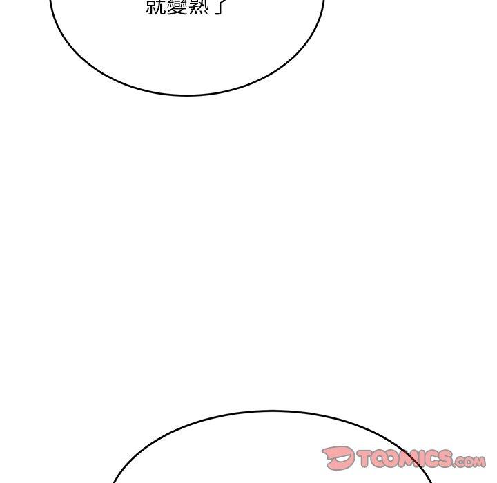 頑皮女孩敏兒 第 31 話 第120页