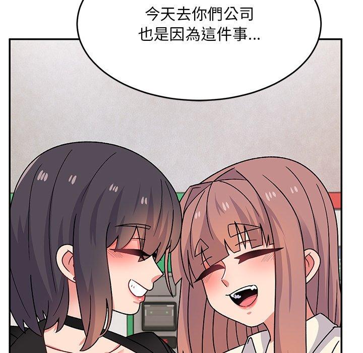 頑皮女孩敏兒 第 31 話 第121页
