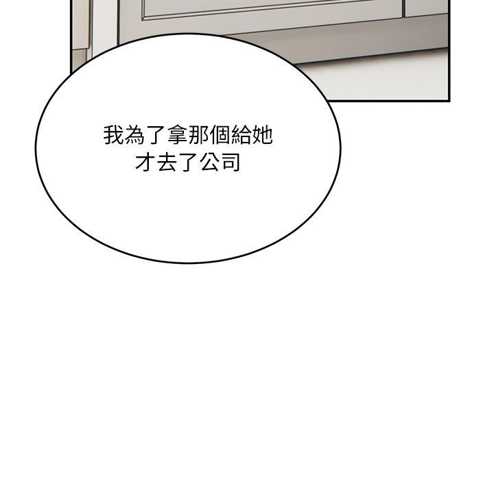 頑皮女孩敏兒 第 31 話 第126页