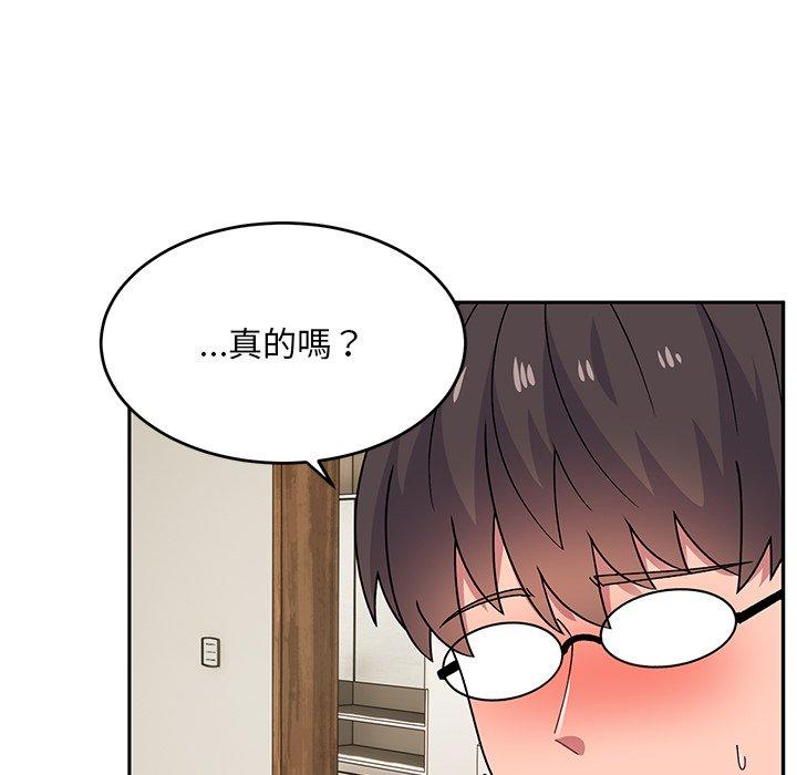 頑皮女孩敏兒 第 31 話 第127页