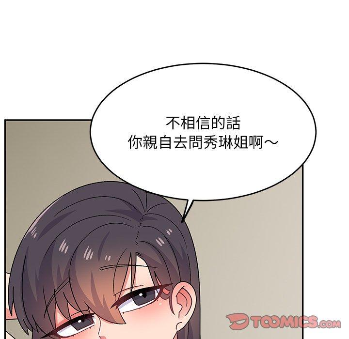 頑皮女孩敏兒 第 31 話 第129页