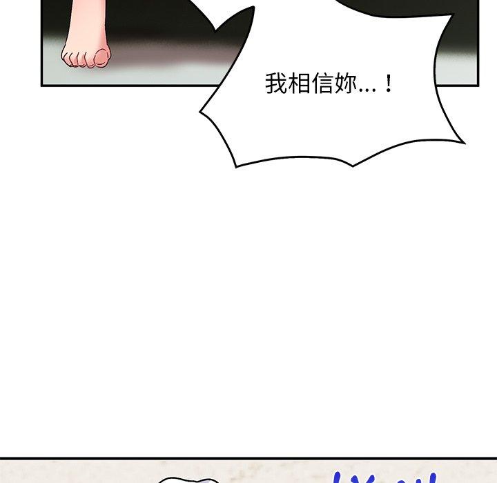 頑皮女孩敏兒 第 31 話 第134页