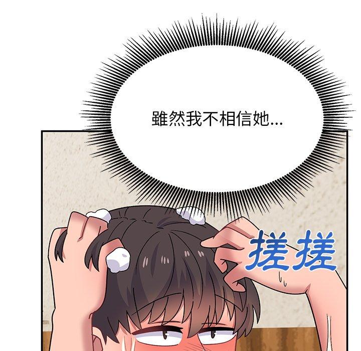 頑皮女孩敏兒 第 31 話 第136页