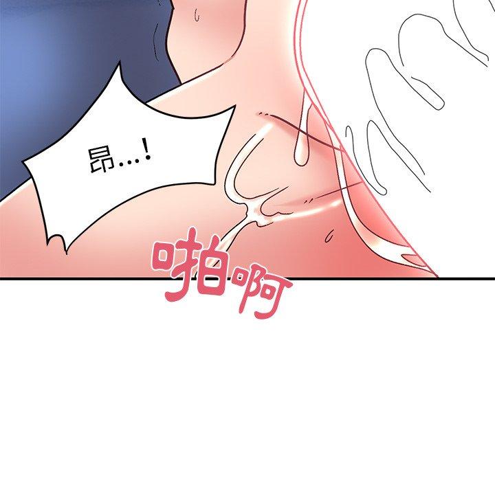 頑皮女孩敏兒 第 31 話 第85页