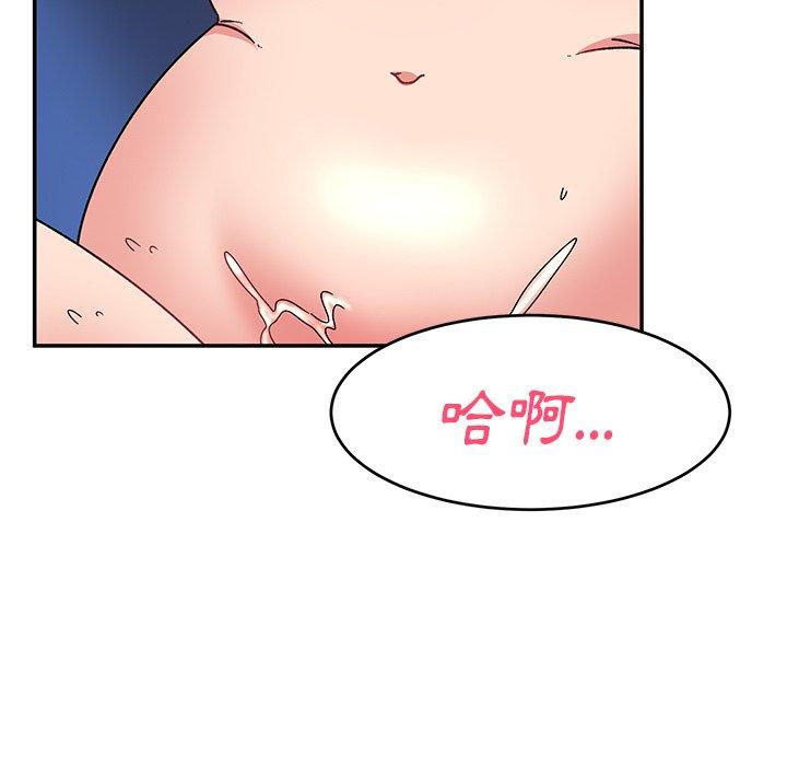 頑皮女孩敏兒 第 31 話 第92页