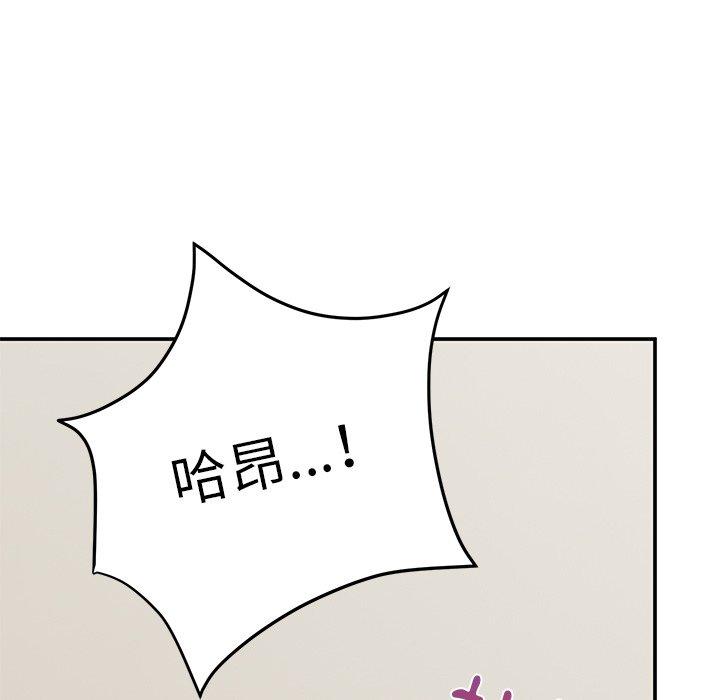 頑皮女孩敏兒 第 31 話 第103页