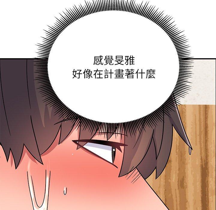 頑皮女孩敏兒 第 31 話 第144页