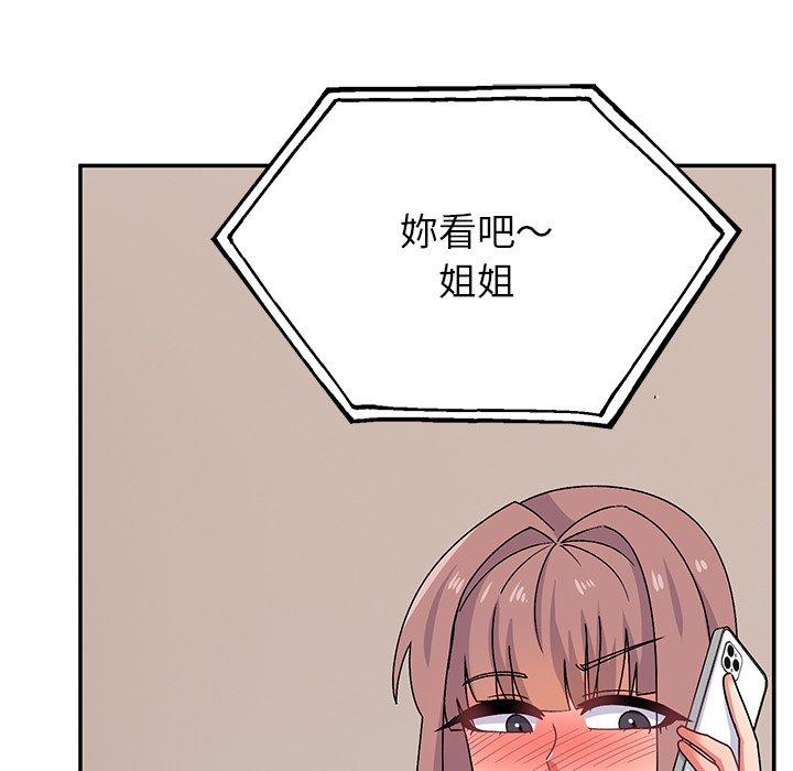 頑皮女孩敏兒 第 31 話 第149页