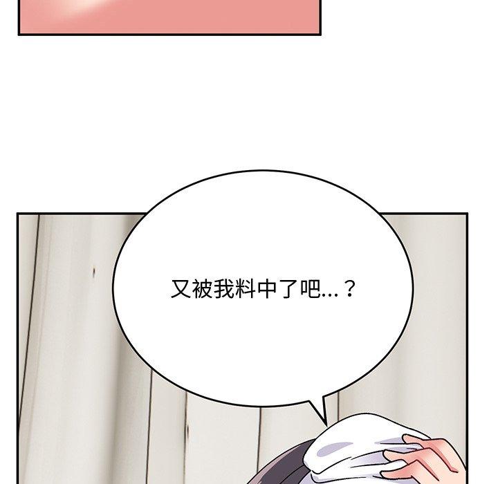 頑皮女孩敏兒 第 32 話 第8页