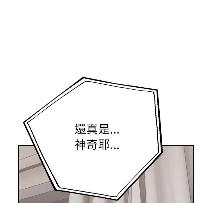 頑皮女孩敏兒 第 32 話 第13页