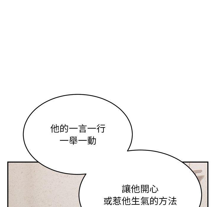 頑皮女孩敏兒 第 32 話 第17页