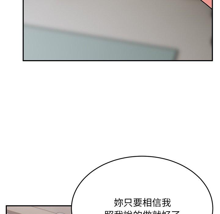頑皮女孩敏兒 第 32 話 第22页