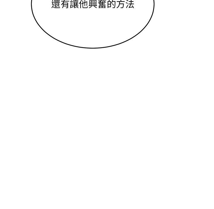 頑皮女孩敏兒 第 32 話 第19页