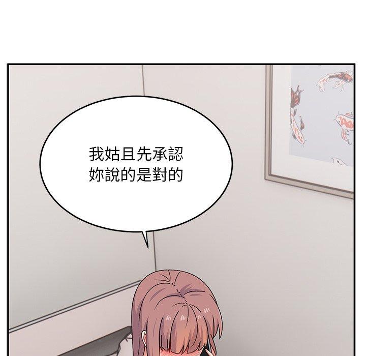 頑皮女孩敏兒 第 32 話 第27页