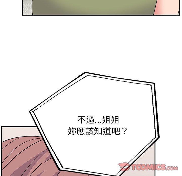 頑皮女孩敏兒 第 32 話 第36页